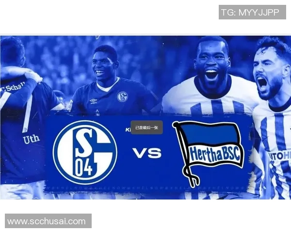 柏林赫塔与沙尔克04欧赔分析及比赛前瞻解析 柏林赫塔与沙尔克04欧赔分析及比赛前瞻解析